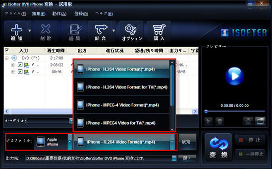 Dvdをiphoneに取り込む