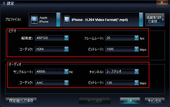 Dvdをiphoneに取り込む