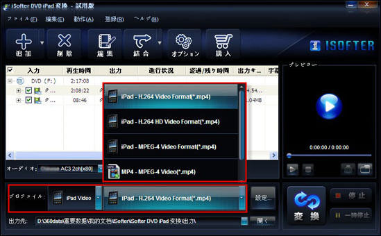 DVDをiPadに取り込む,DVD iPad