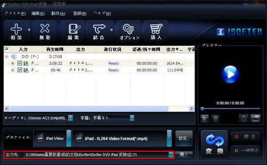 DVDをiPadに取り込む,iPad DVD