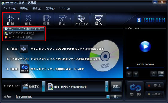 DVDリッピング