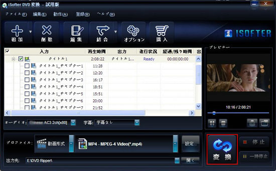 DVDをチャプターごとに変換