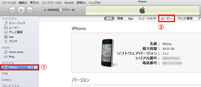 iPhone12にDVDを取り込む