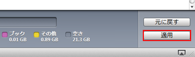 DVDをiPhoneで見る