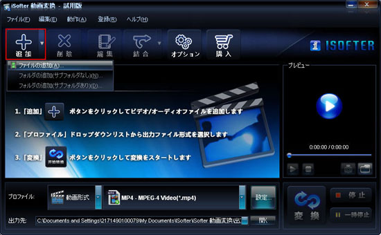 WMVファイルをMPEG2に変換