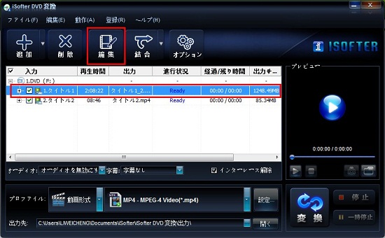 DVDからお好みの部分を切り出す