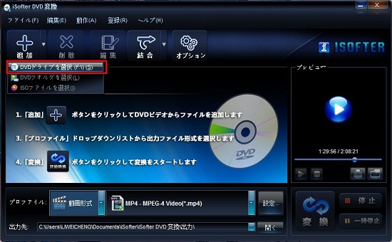 DVDをPS3に入れる