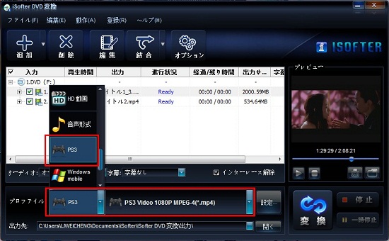 DVDをPS3にコピーする、DVDをPS3に取り込む