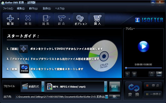 DVDをPCに保存