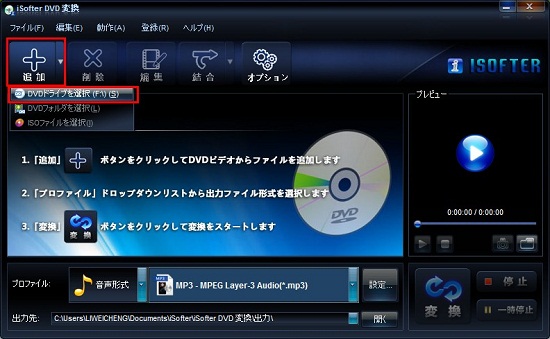 dvd音声抽出