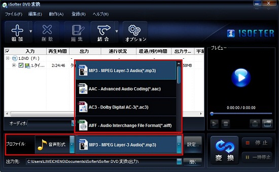 dvd音声抽出、DVDから音声を取り出す