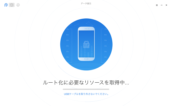 Android復元