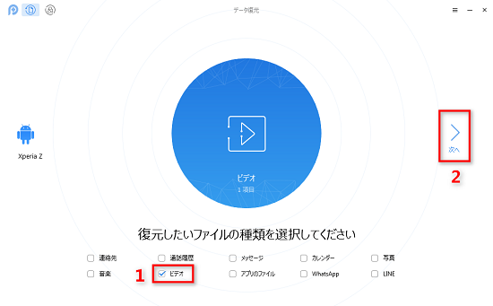 スマホ動画復元