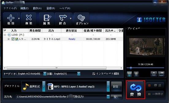 DVDをiPhone用に変換