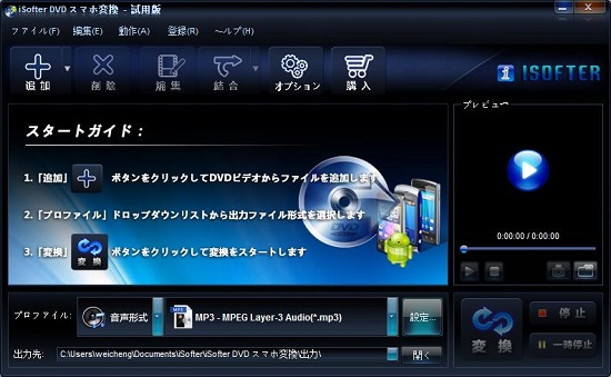 DVDをスマホで見る、DVD スマホ