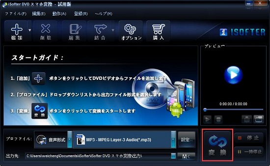 DVDをスマホで見る、DVD スマホ