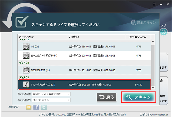 フォーマット要求SDカード復元