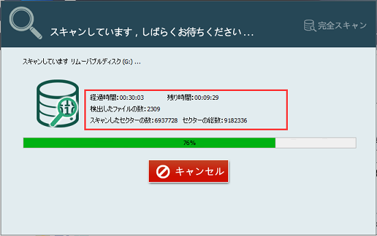 フォーマットしますかと表示された場合の復元