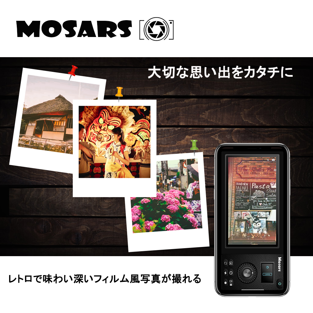 Mosars 人気フィルムカメラアプリ 写真加工アプリ