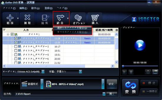 DVD変換