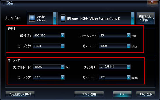 動画をiPhone用に変換