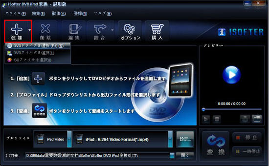 DVDをiPadに取り込む方法,iPad DVD取り込み