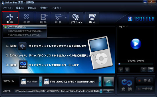 iPodに動画を入れる