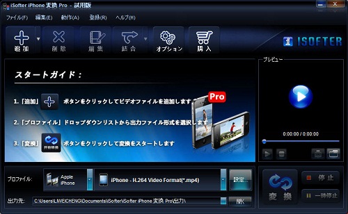 DVDをiPhone用に変換