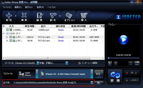 DVDをiPhone用に変換
