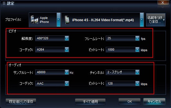 DVDをiPhone用に変換する方法