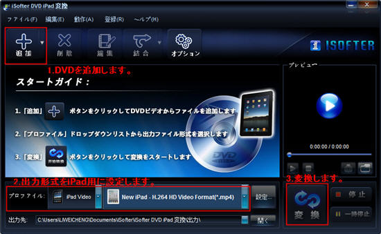 DVDをiPadに入れる,iPadでDVDを見る