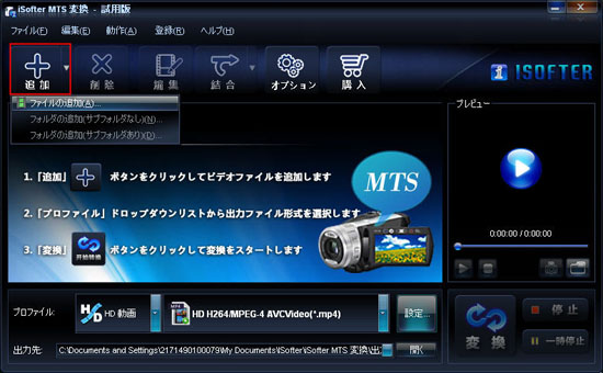 MTS MOV変換