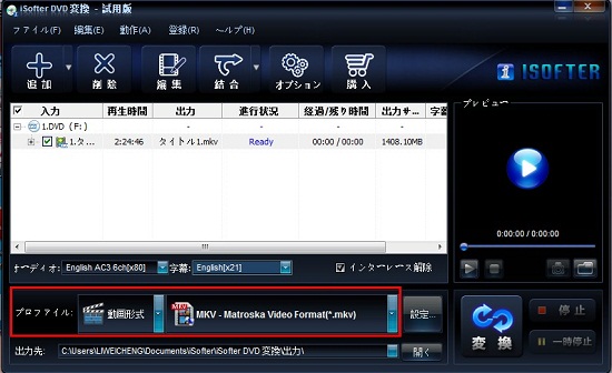 DVDをMKVファイルに変換