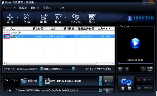 DVDをチャプターごとに変換