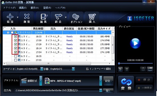 DVDをチャプターごとに変換