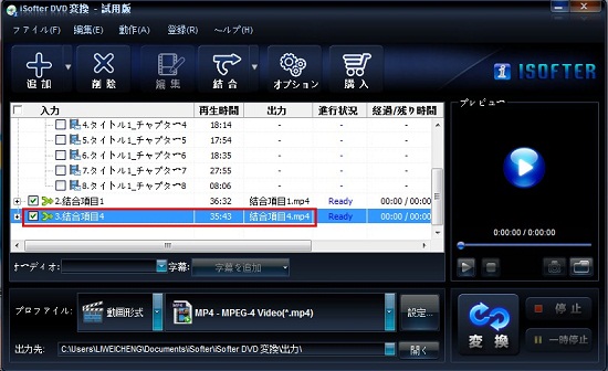 DVDをチャプターごとに変換