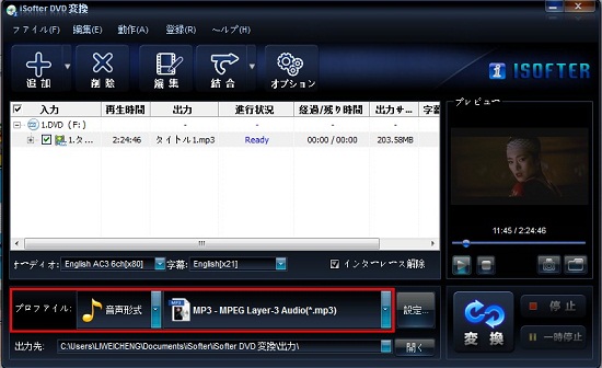 DVD MP3変換