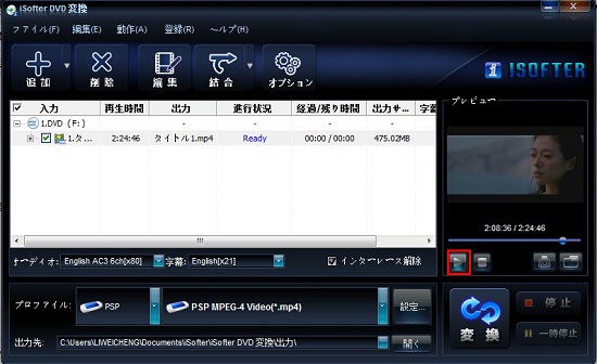 DVDから静止画を取り出す方法