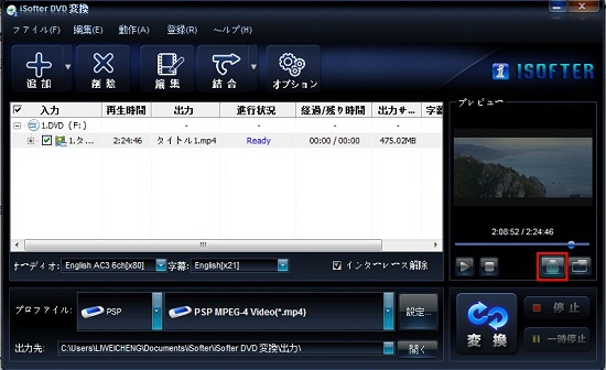 DVDから静止画を作る