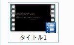 DVDをパソコンに取り込む