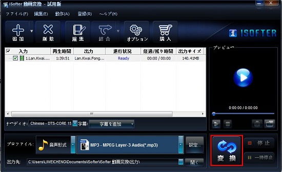 3GP MP3変換