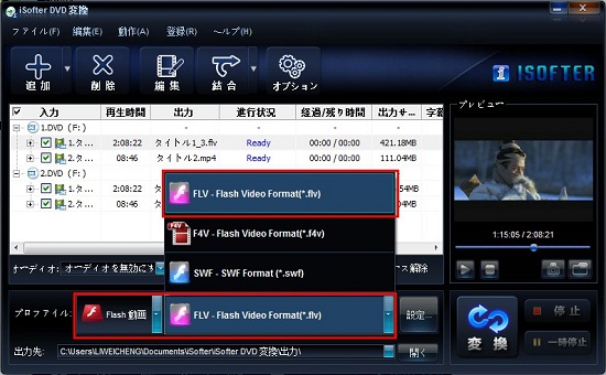 DVD FLV変換