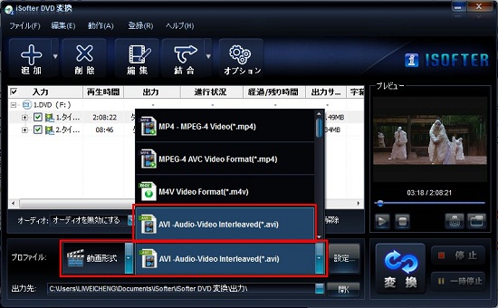 DVD AVI変換