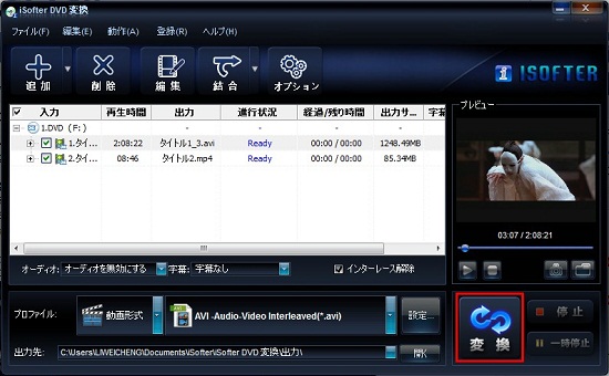 DVD AVI変換