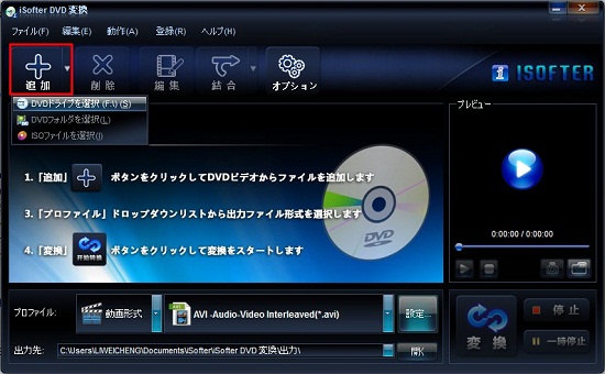 DVD AVI変換