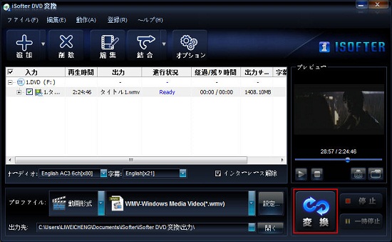 DVDをハードディスクに入れる