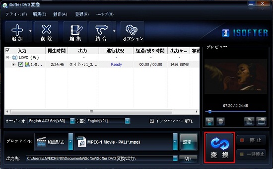 DVD MPEG変換