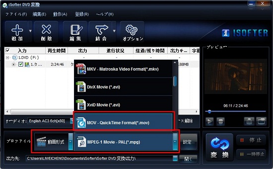 DVDからMOVに変換