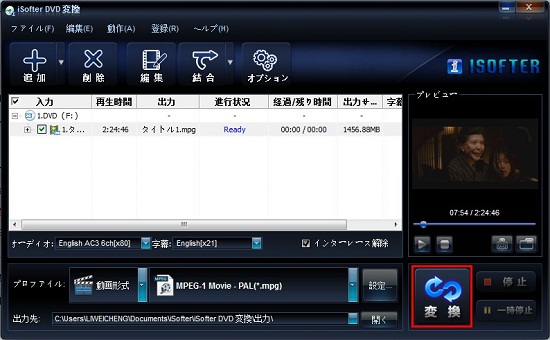 DVDをMOVに変換する方法