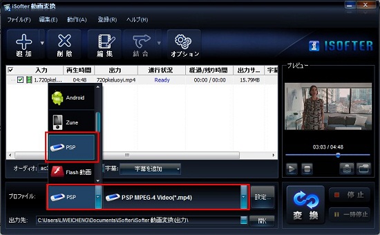 PSPに動画を入れる